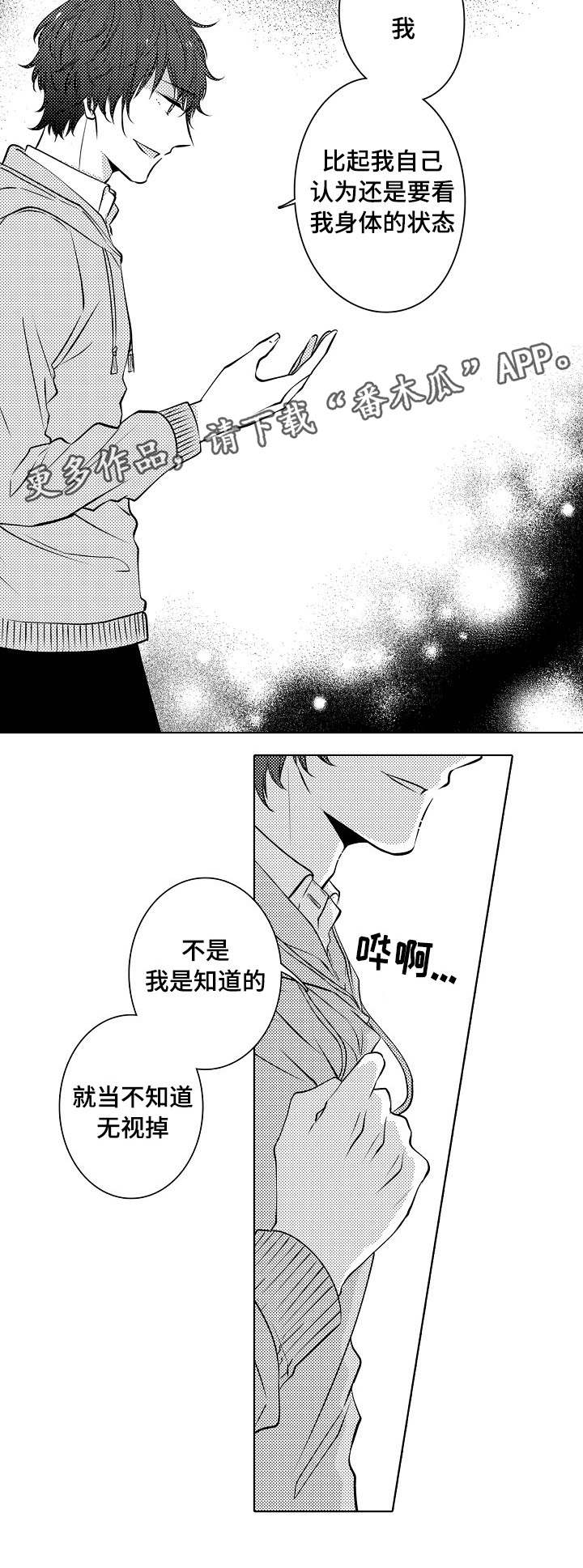 第21章：喜欢你呀2