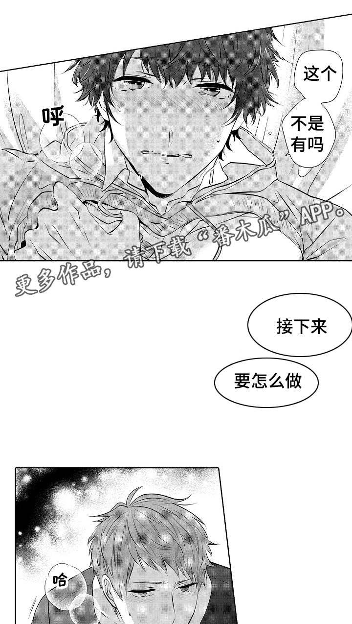 第28章：我会珍惜你的7