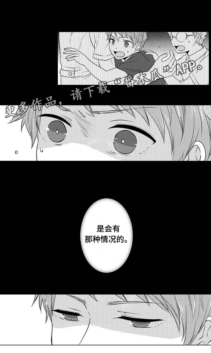 第8章：原来喜欢呀8