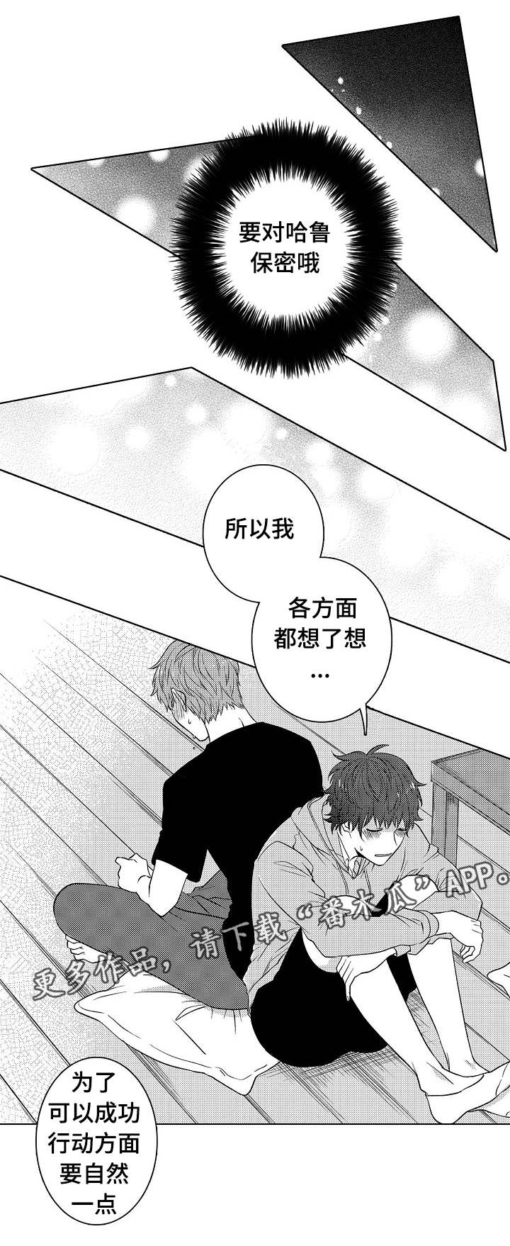 第25章：越来越喜欢0