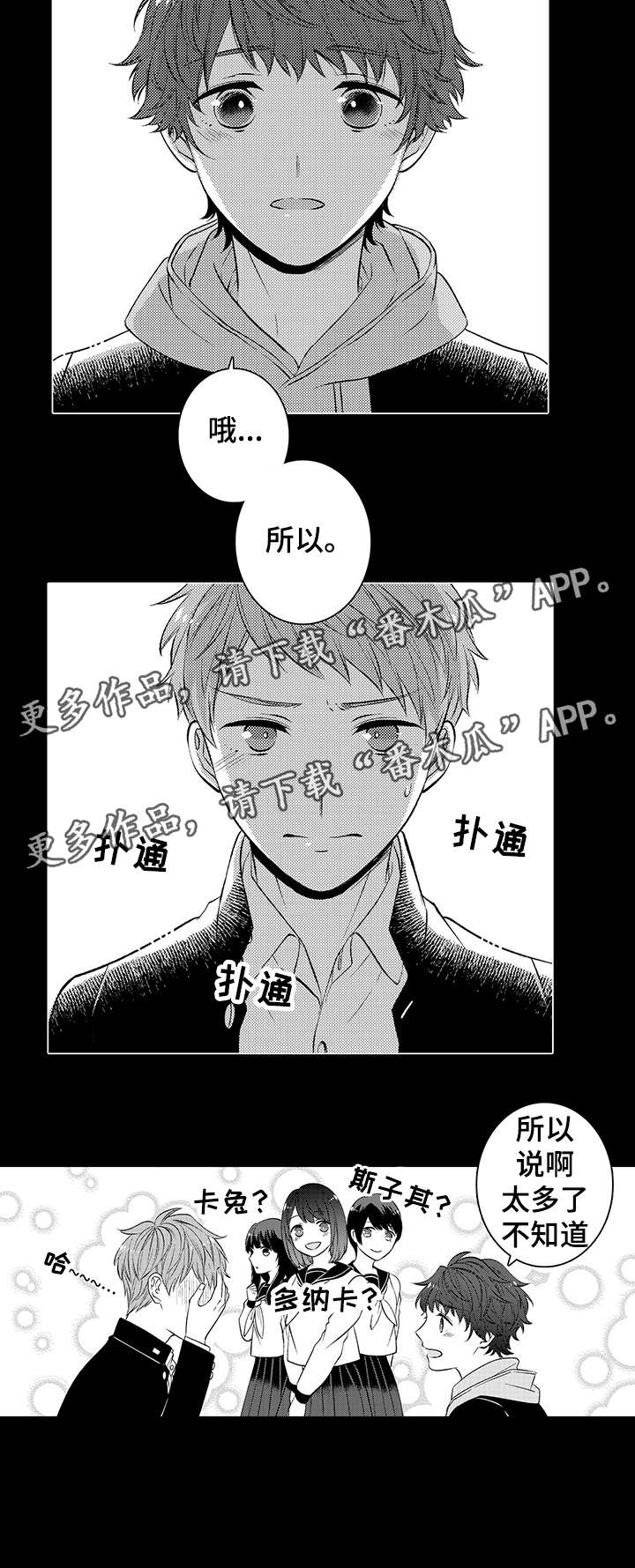 第37章：巧克力13