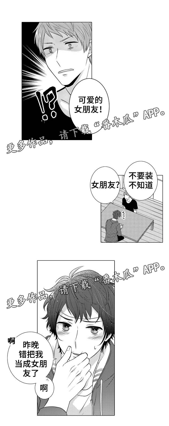 第14章：美梦3