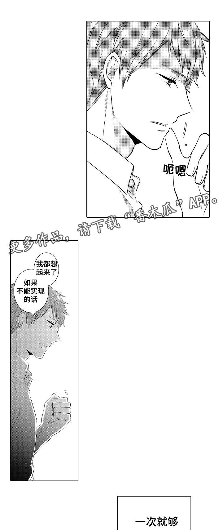 第12章：真的很温柔3