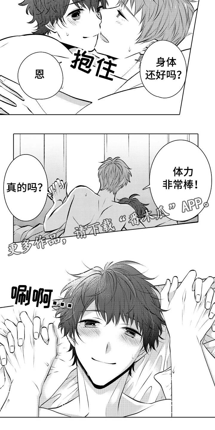 第31章：卡子的礼物1