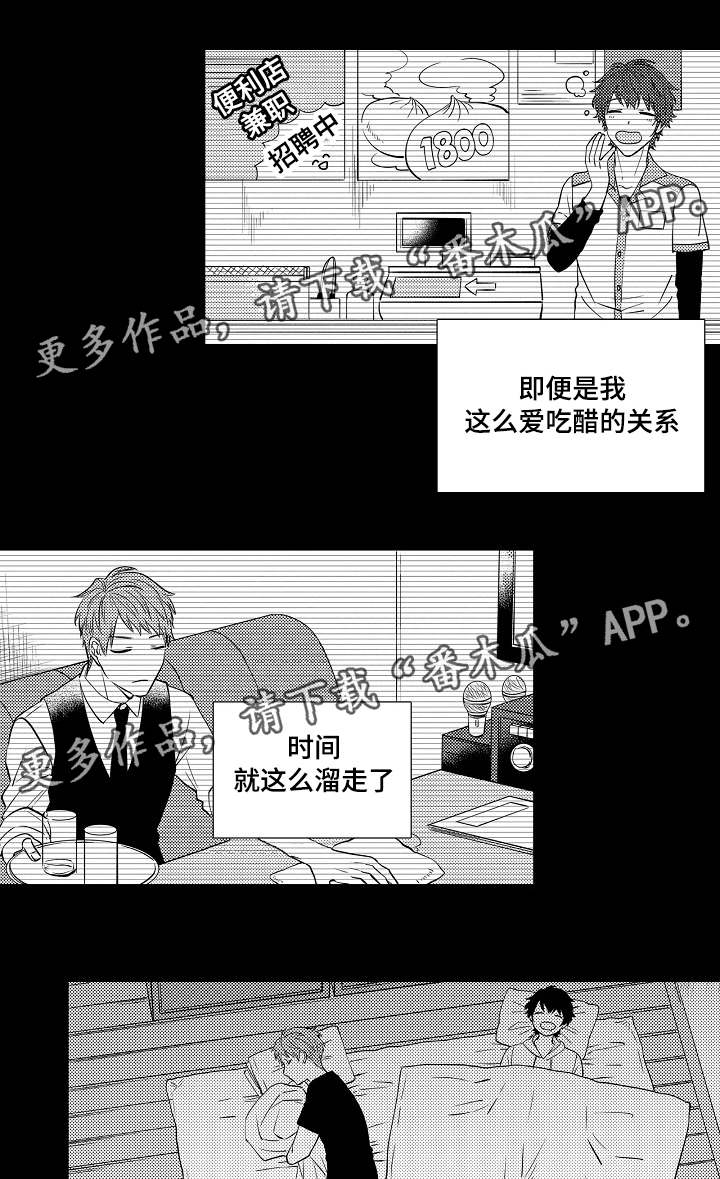 第14章：美梦10