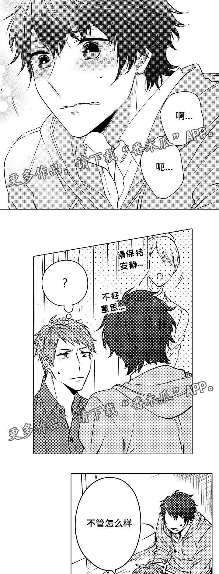 第19章：定心3