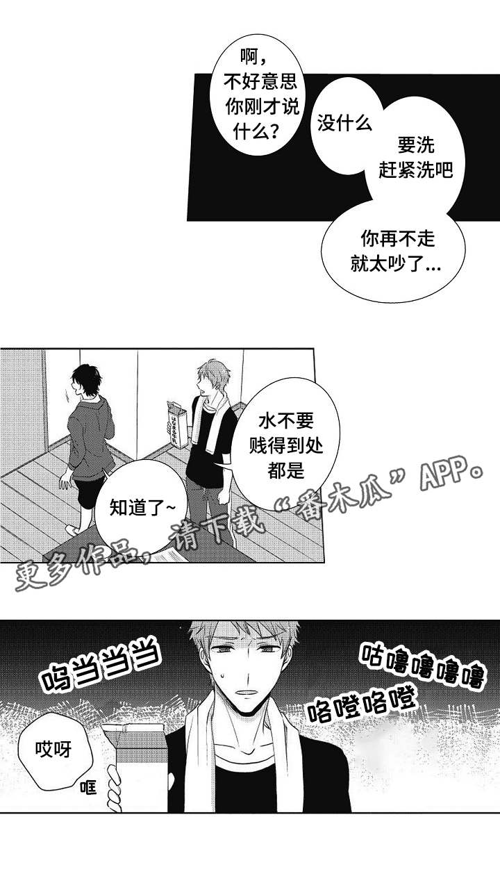 第3章：吵吵闹闹3