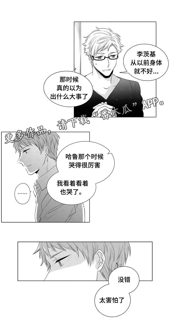 第8章：原来喜欢呀9
