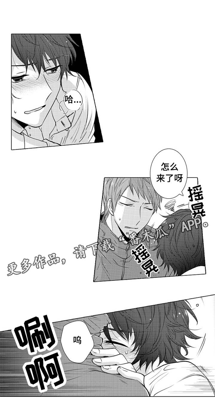 第16章：怎么来了7