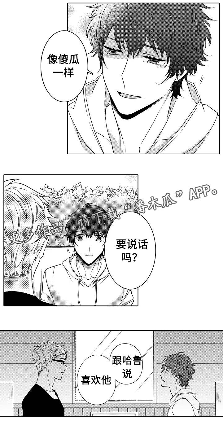 第24章：真心祝福9