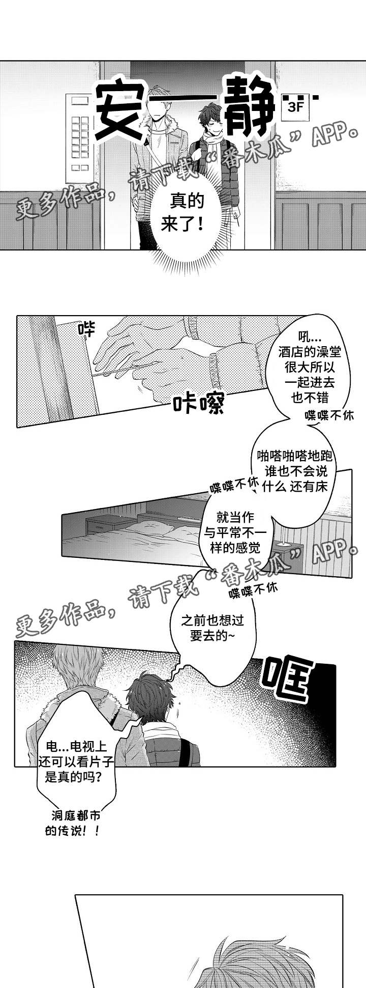 第39章：忍不住了5