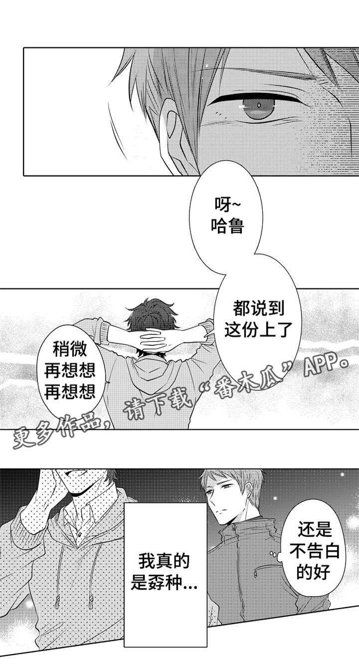 第21章：喜欢你呀13