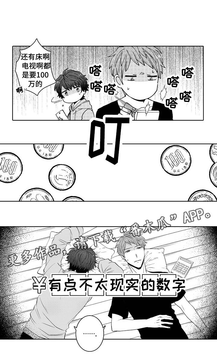 第34章：要去旅行呀2
