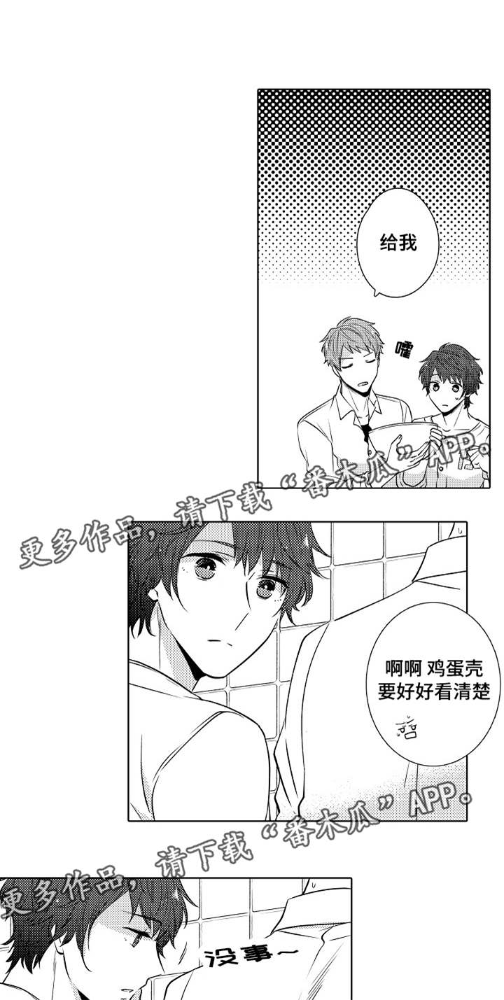 第12章：真的很温柔7