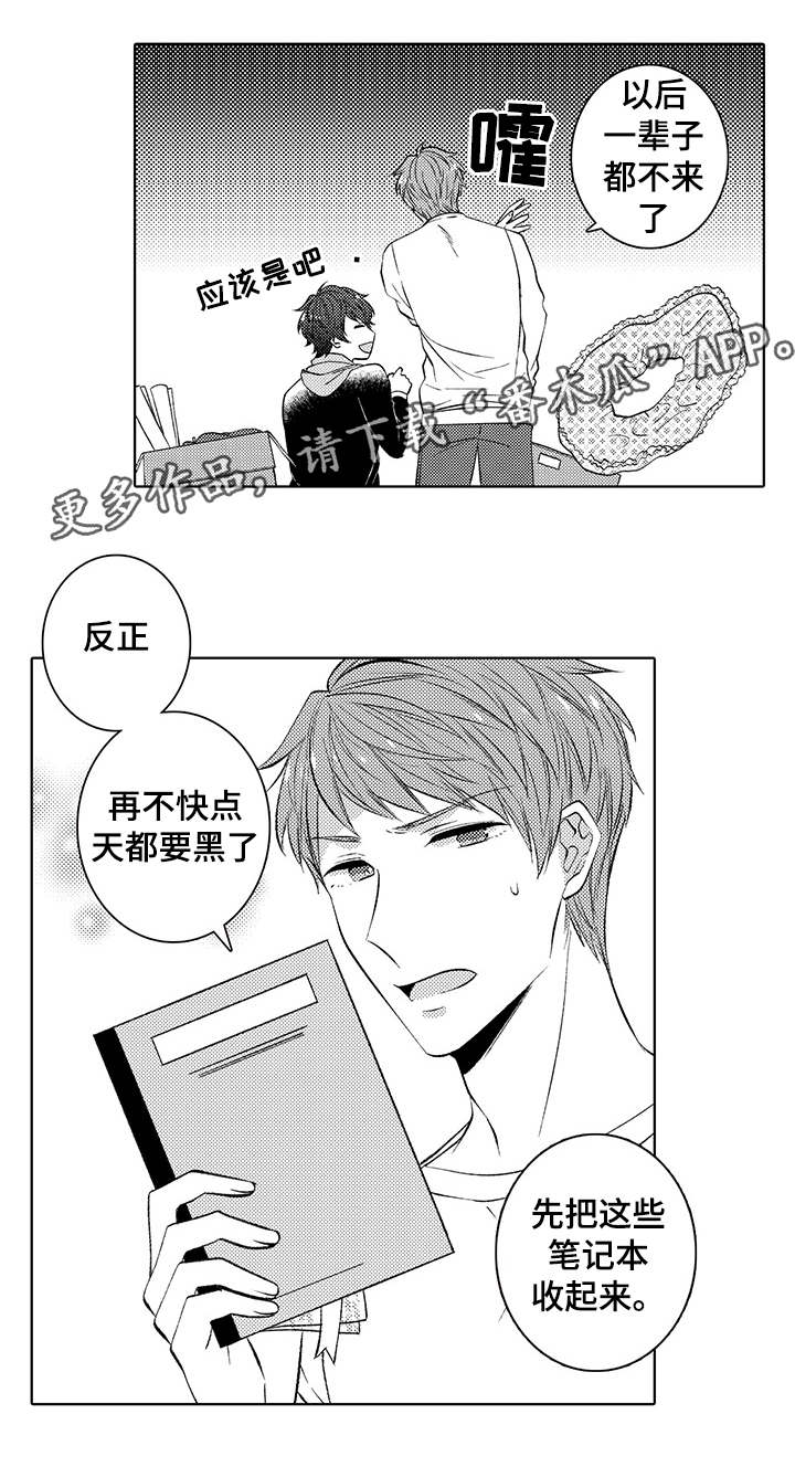 第36章：回忆6