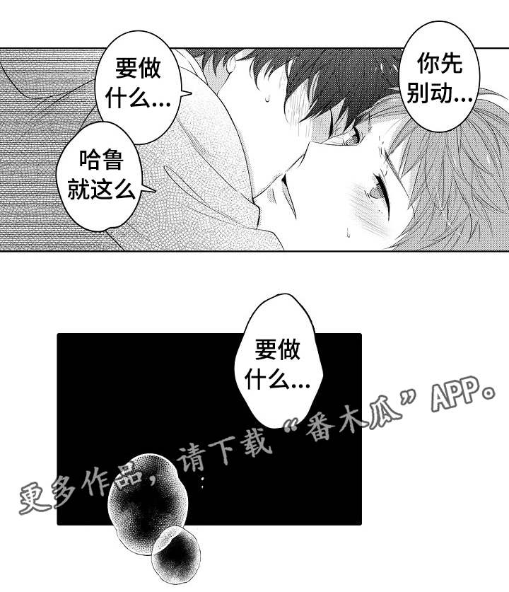 第41章：别调皮9