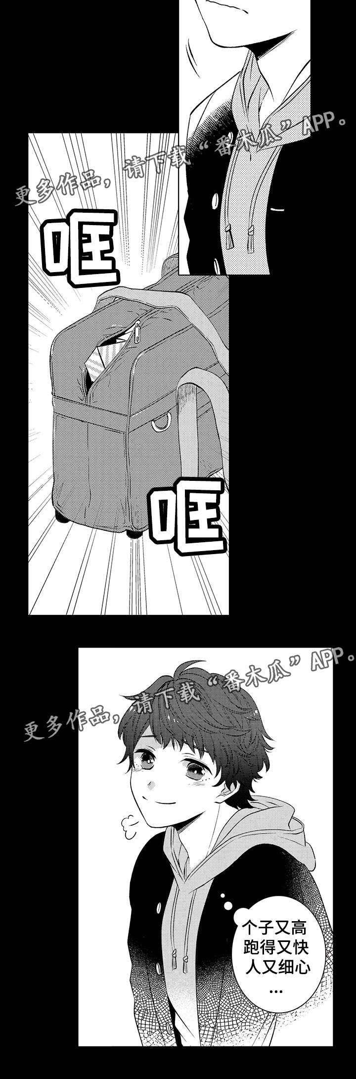 第37章：巧克力3