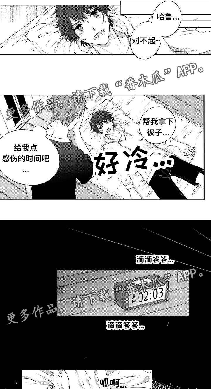 第4章：不可以告白4