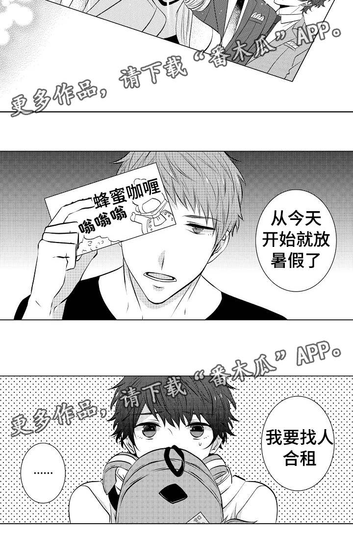 第31章：卡子的礼物7