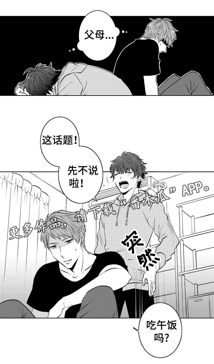 第34章：要去旅行呀4