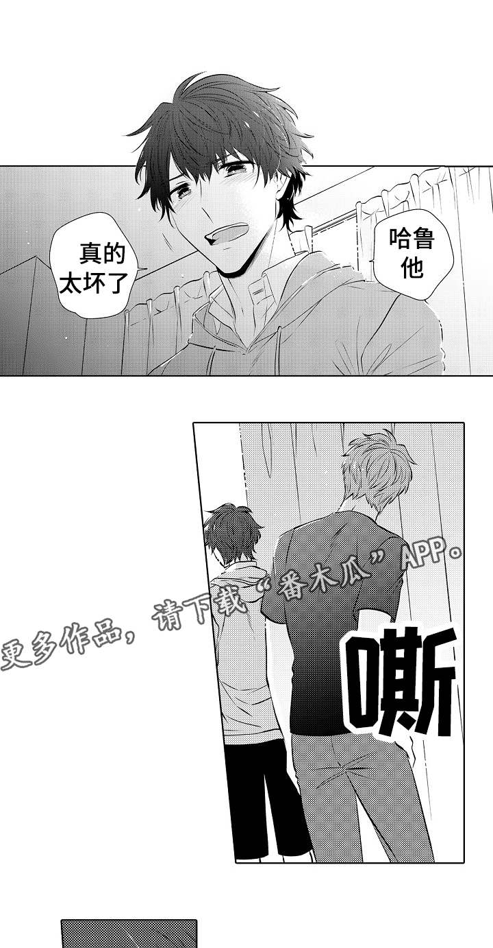 第27章：喝醉那一次5