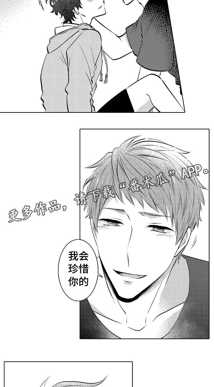 第28章：我会珍惜你的13