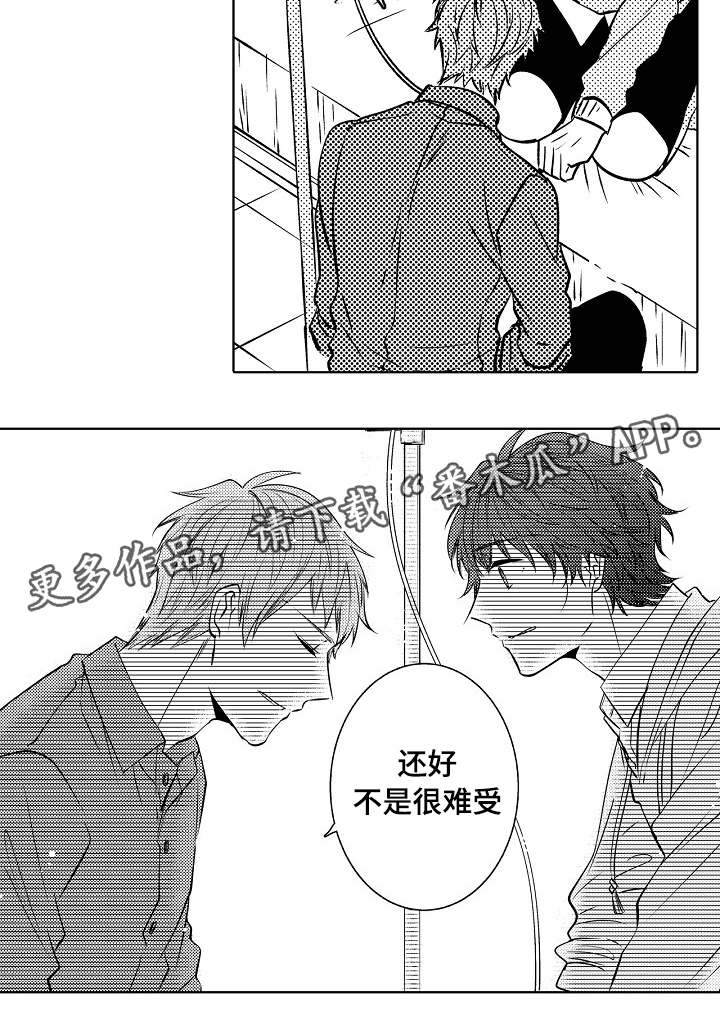 第19章：定心4