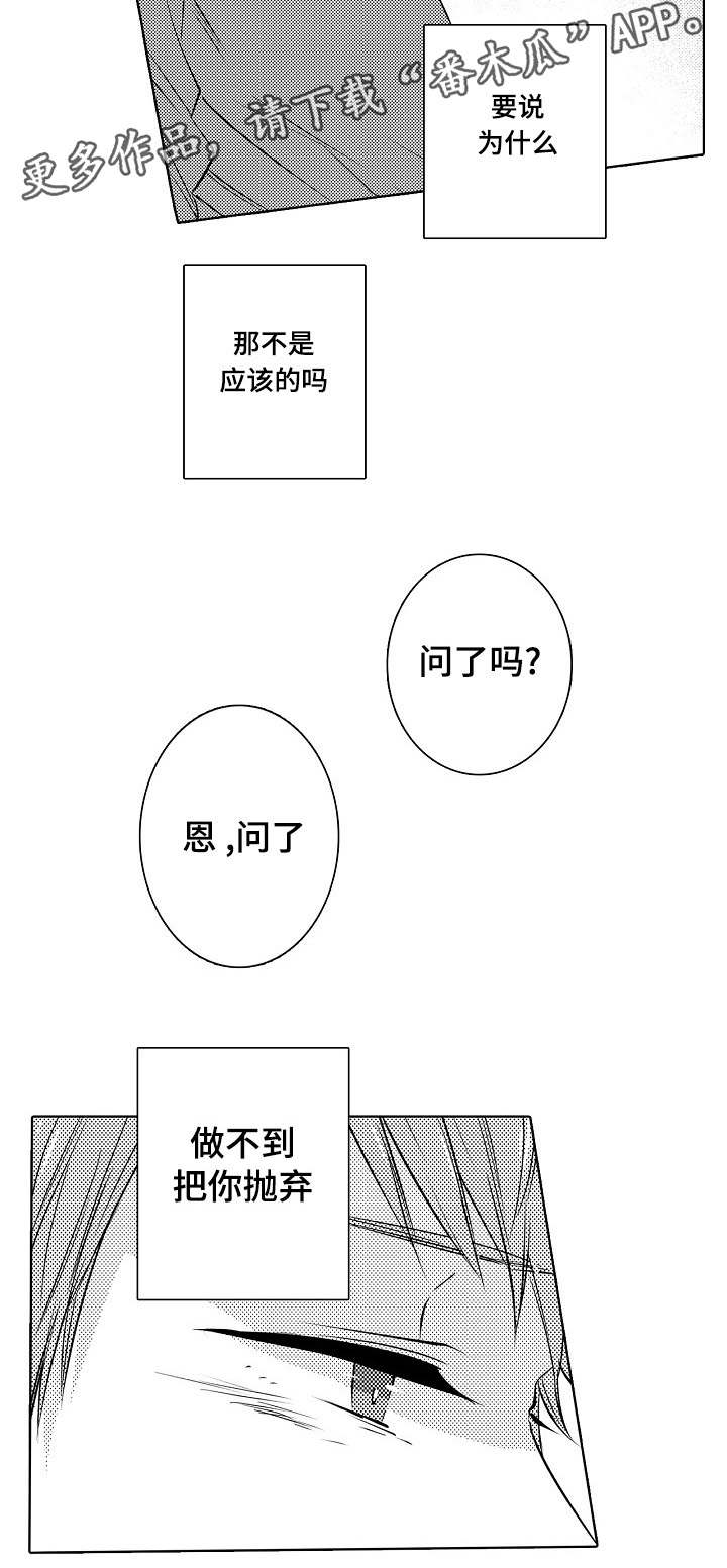 第21章：喜欢你呀8