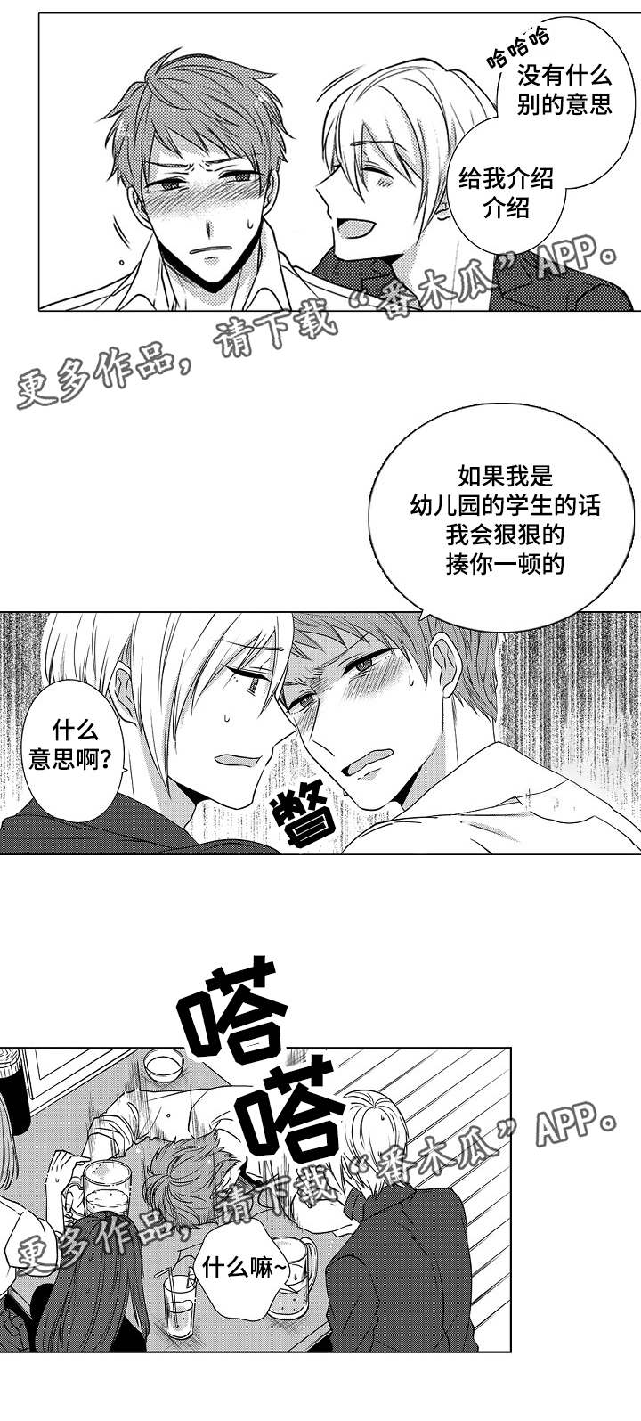 第10章：女朋友4