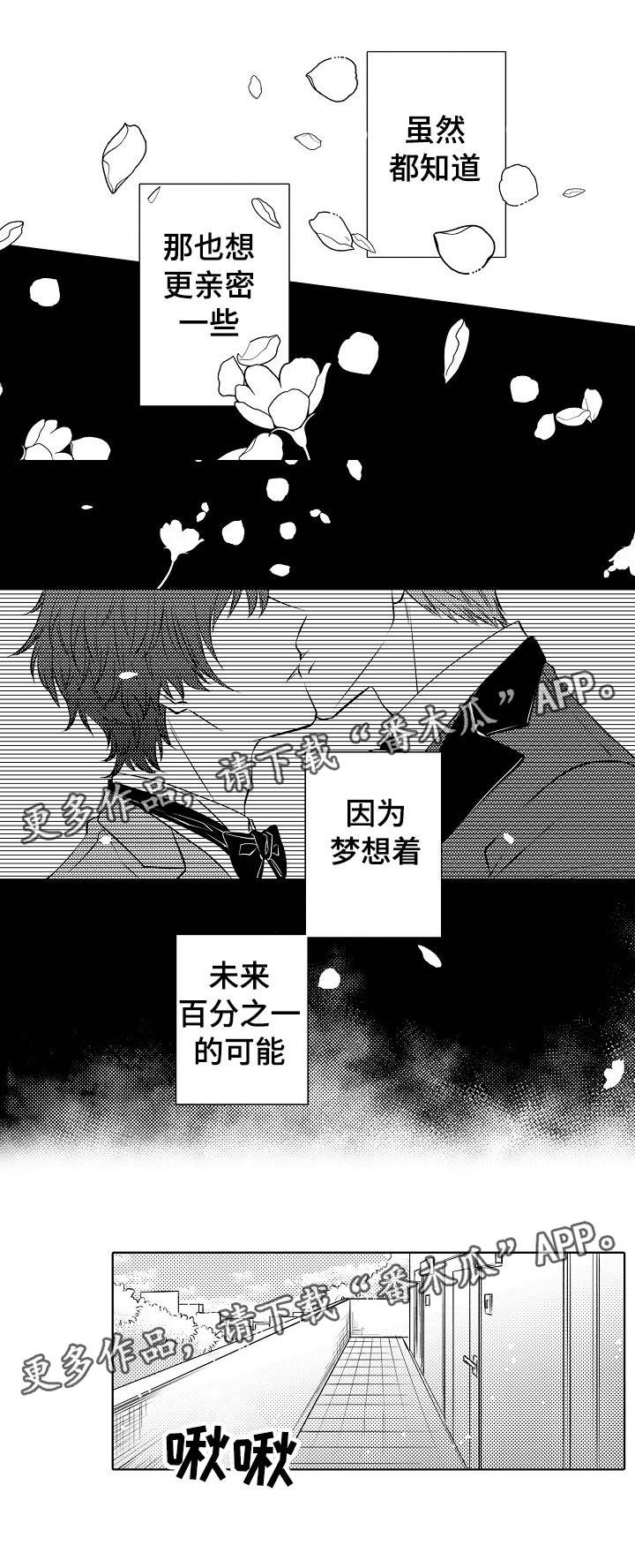 第21章：喜欢你呀14