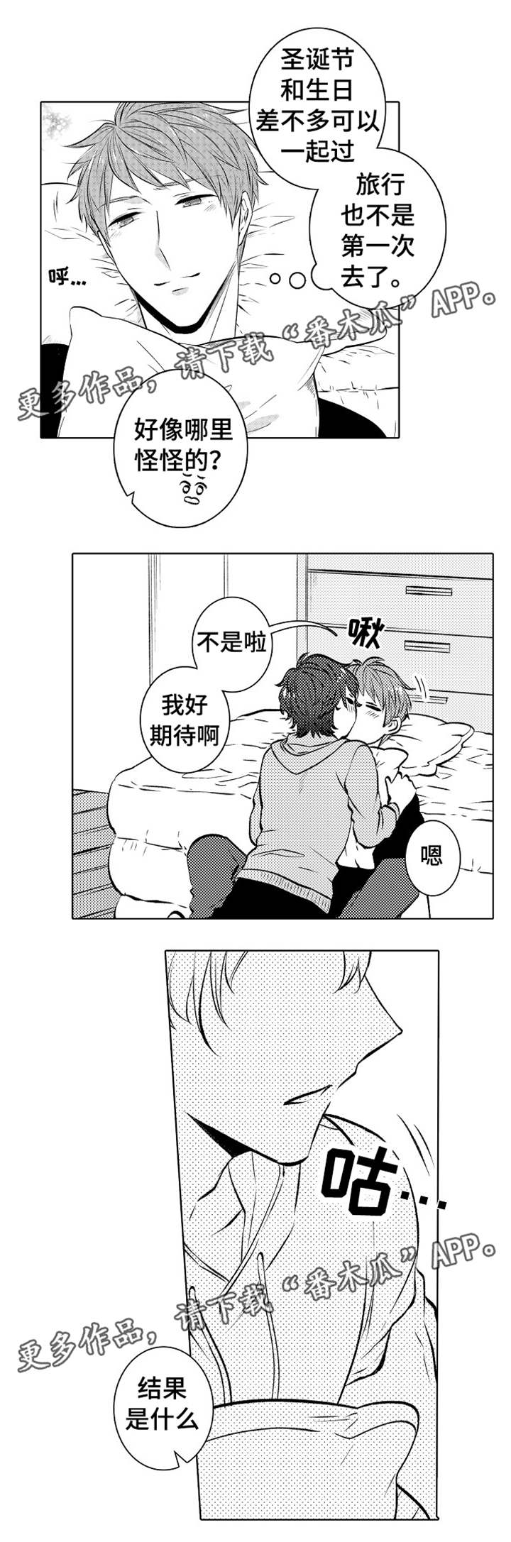 第34章：要去旅行呀11