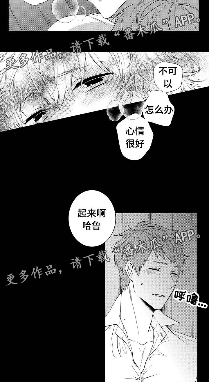 第25章：越来越喜欢10
