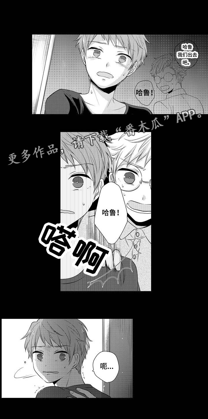 第8章：原来喜欢呀6