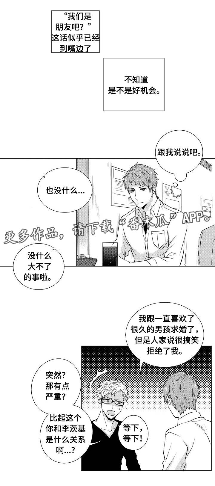 第7章：从什么时候3