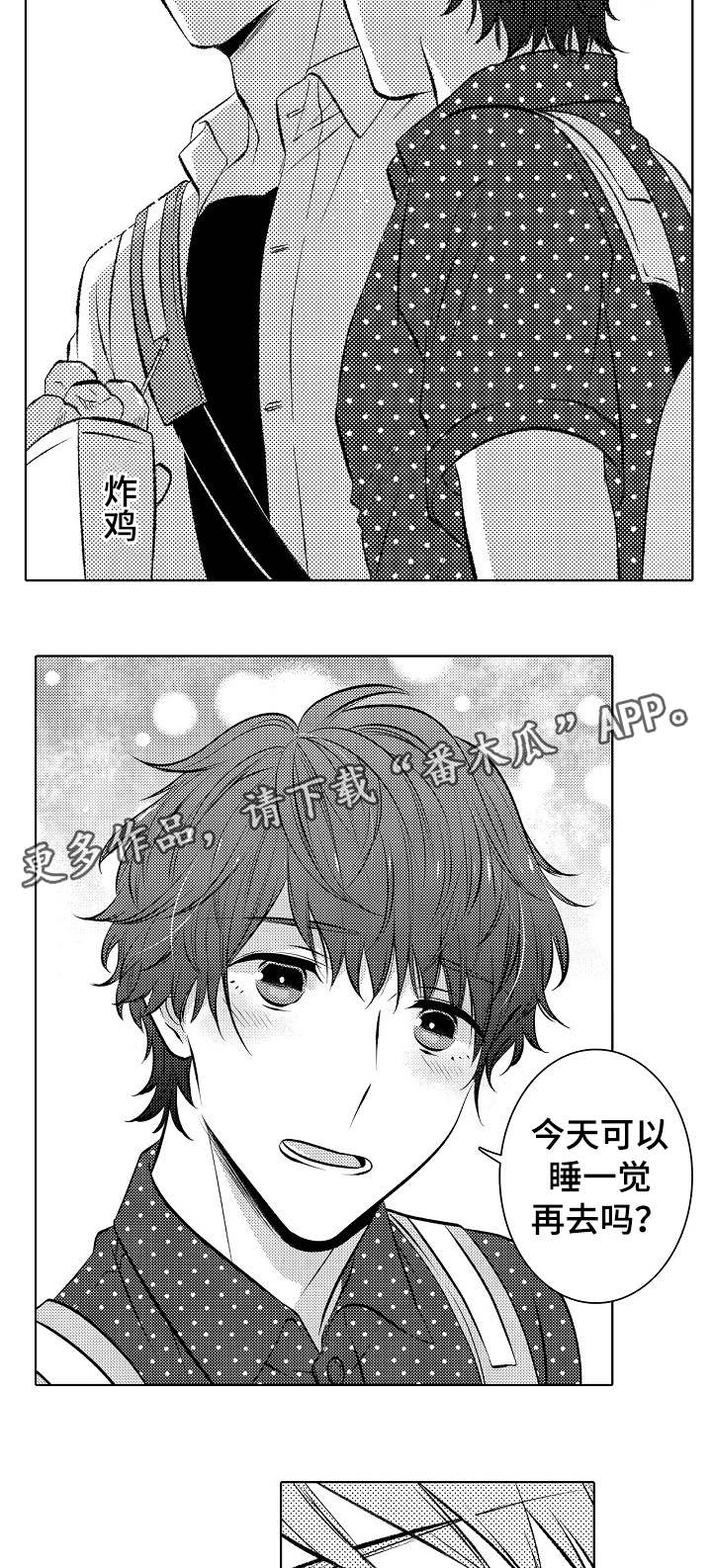 第30章：难舍难分3