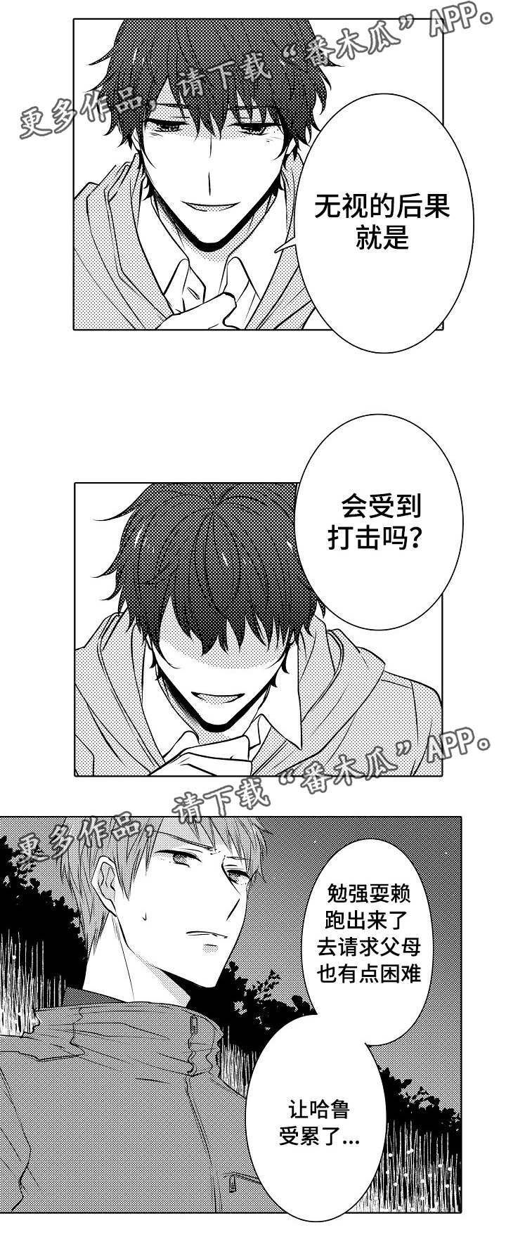 第21章：喜欢你呀3