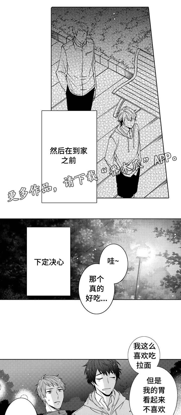 第20章：决定了6