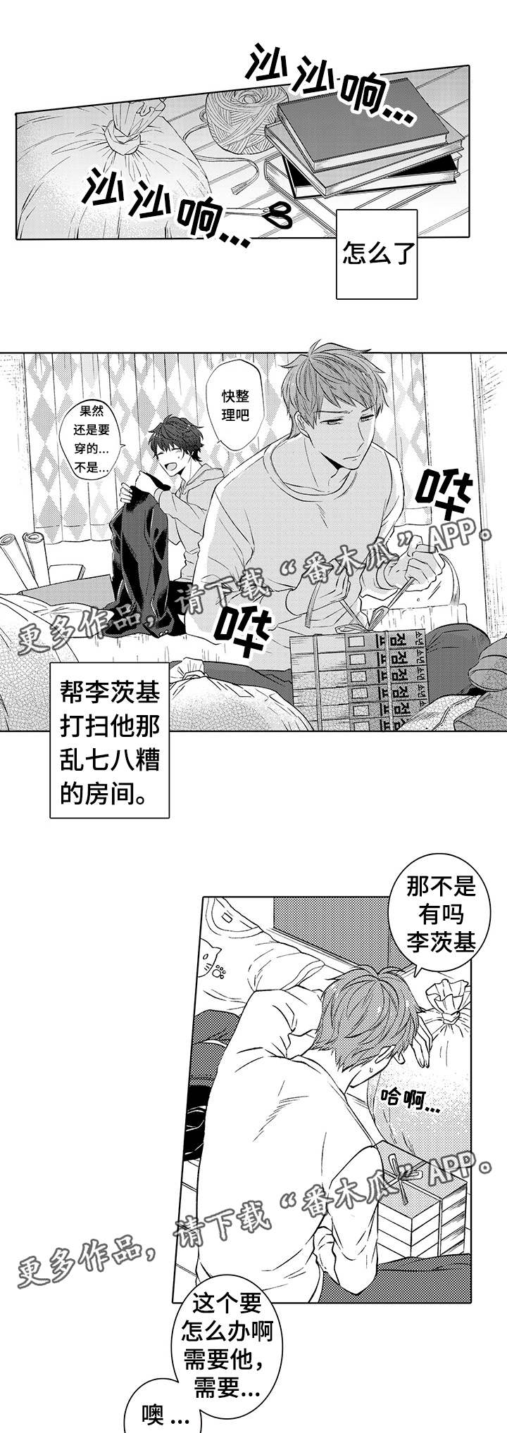 第36章：回忆2