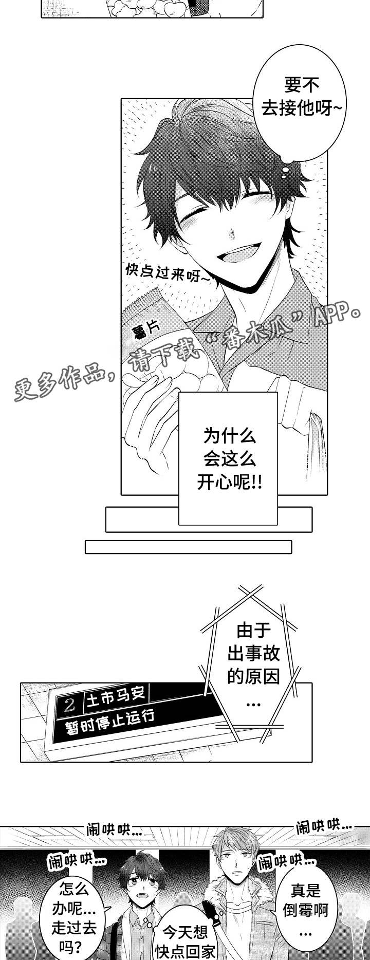 第39章：忍不住了1