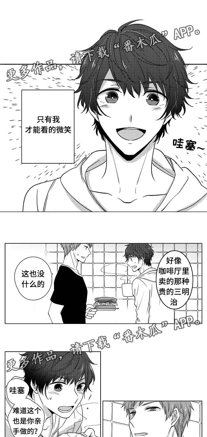 第6章：男人的嫉妒2