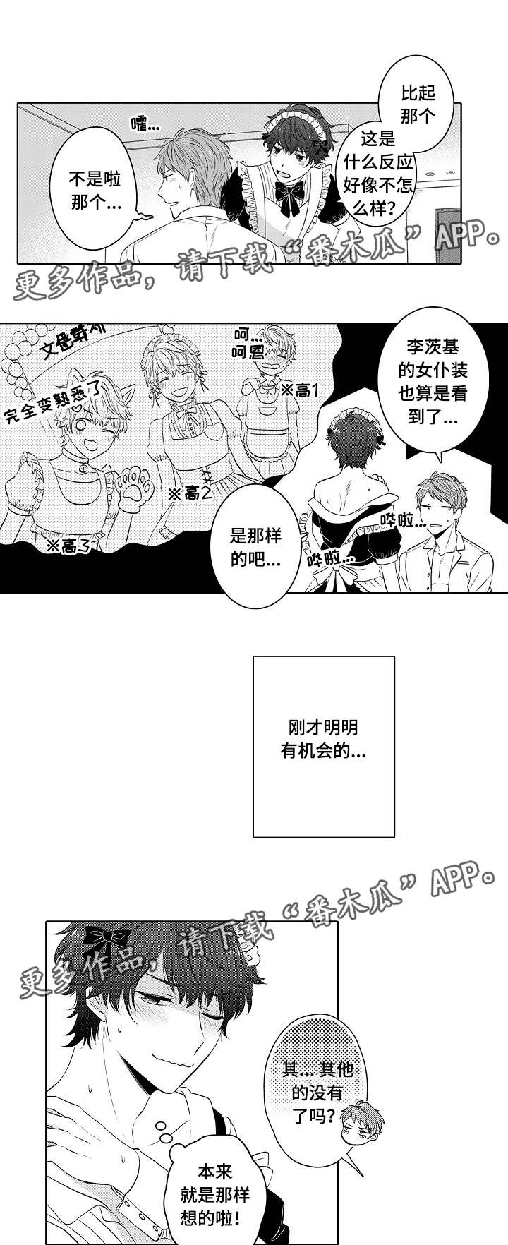 第41章：别调皮0