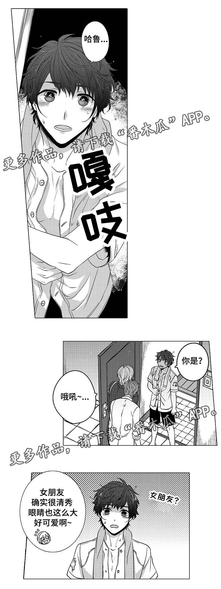 第10章：女朋友7