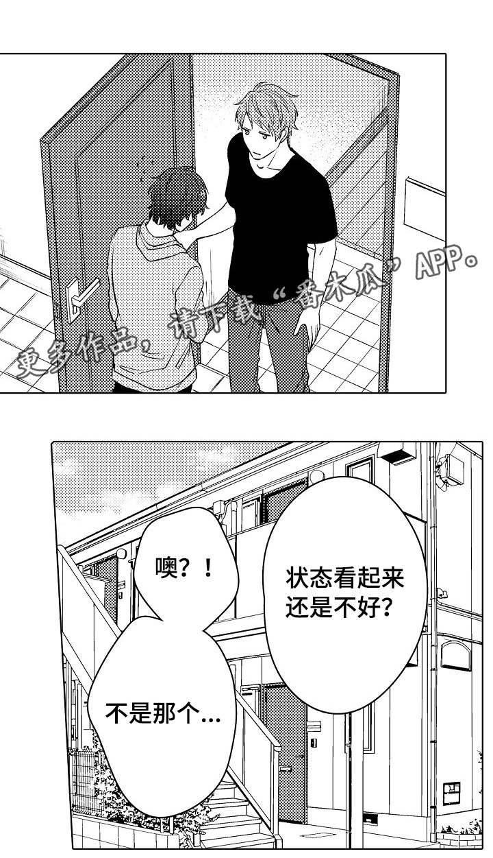 第22章：没睡好3