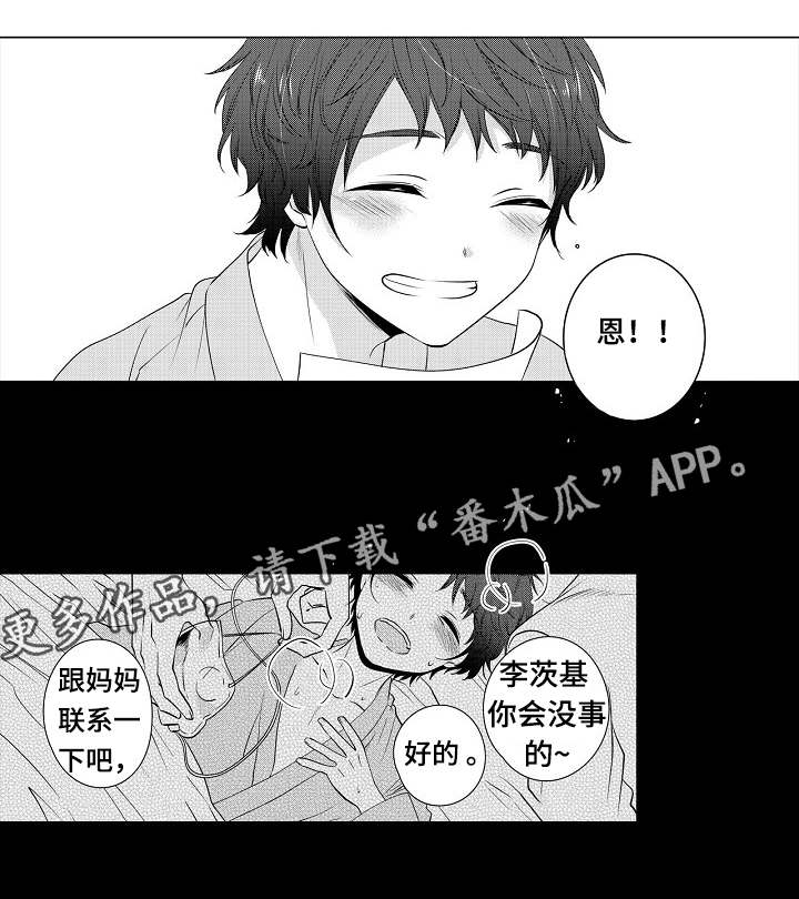 第8章：原来喜欢呀5