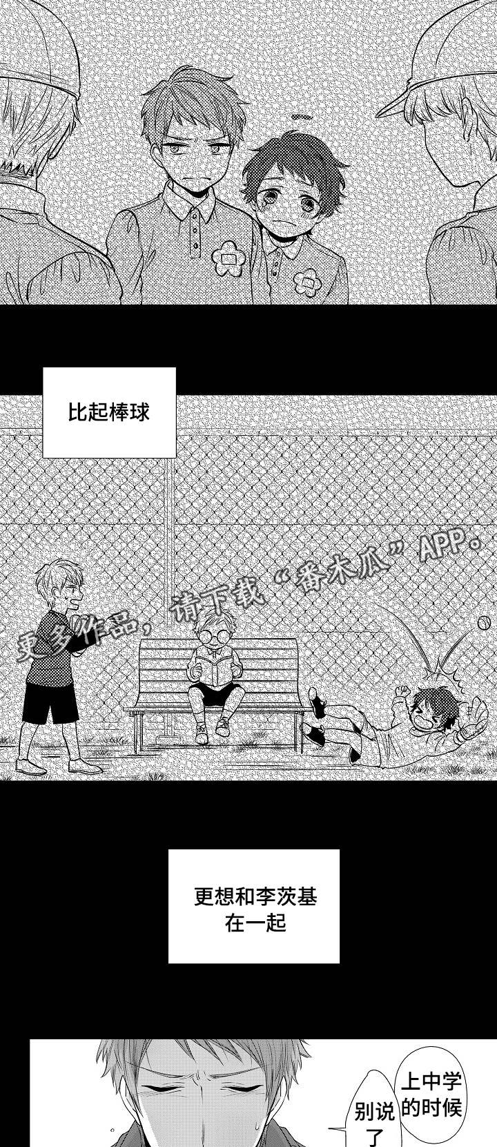 第18章：我的心3