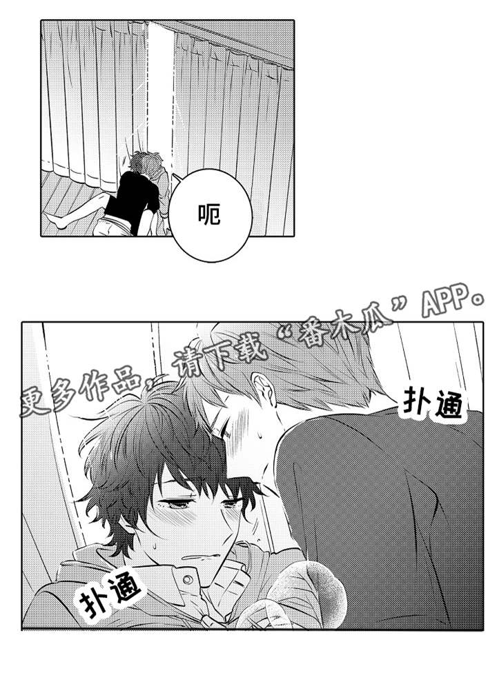 第28章：我会珍惜你的6