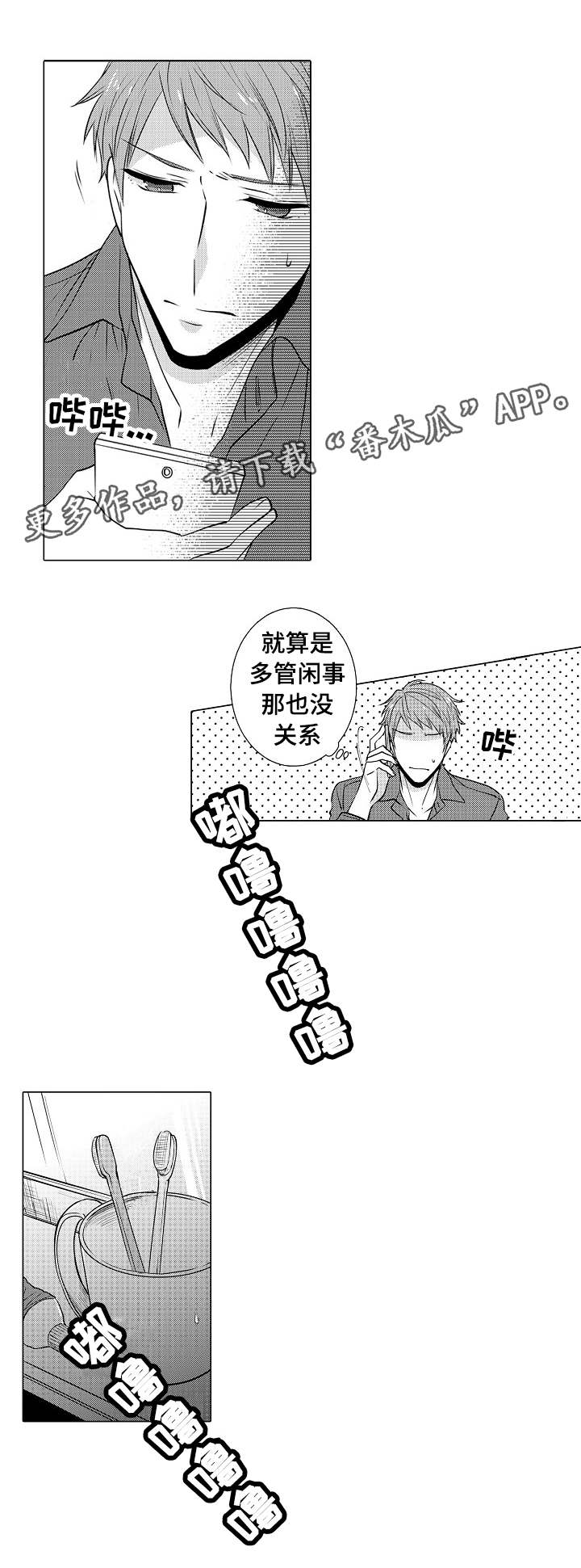 第16章：怎么来了1