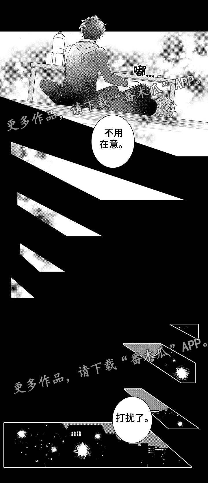 第38章：很开心0