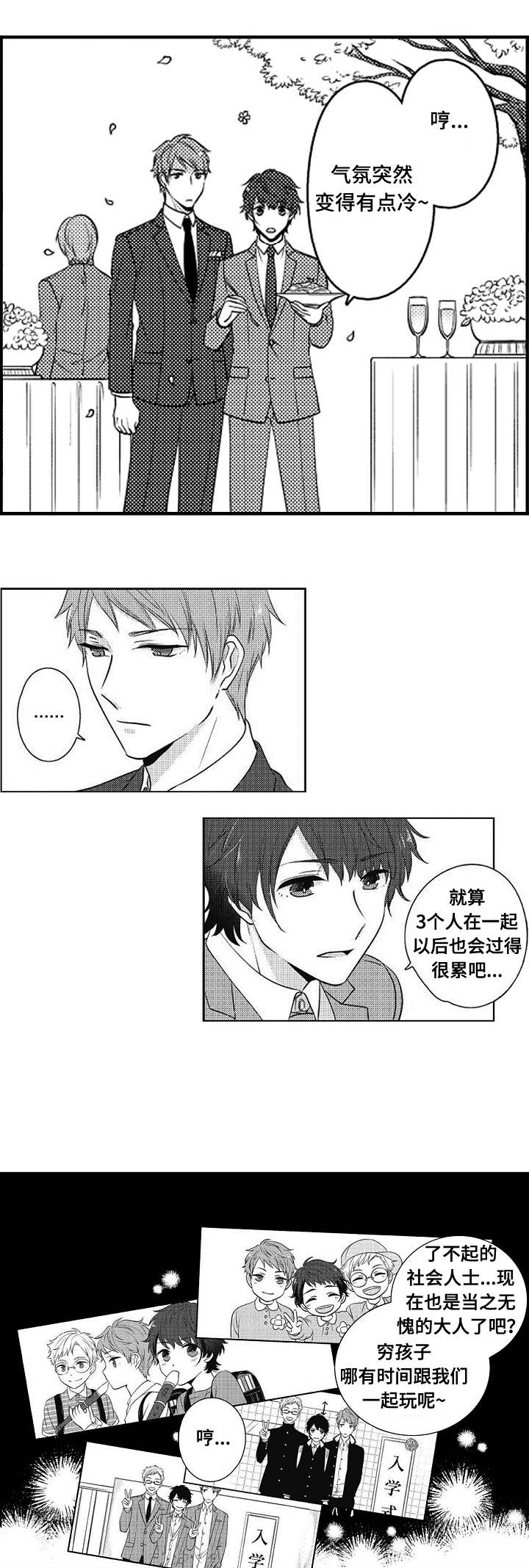 第1章：婚礼2