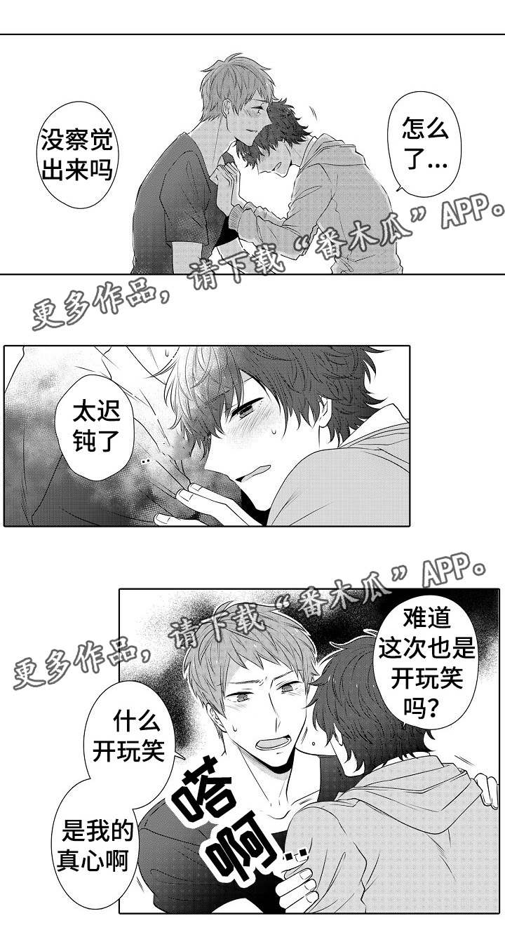 第23章：结婚吗13